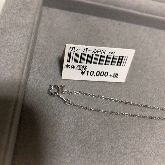 【アコヤ本真珠】天然 パール 1万円の品 シルバー チェーン付き 未使用品 レディースのアクセサリー(ネックレス)の商品写真