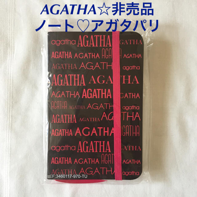 AGATHA(アガタ)の新品未開封☆アガタ ノート AGATHA 手帳 メモ アガタパリ インテリア/住まい/日用品の文房具(ノート/メモ帳/ふせん)の商品写真