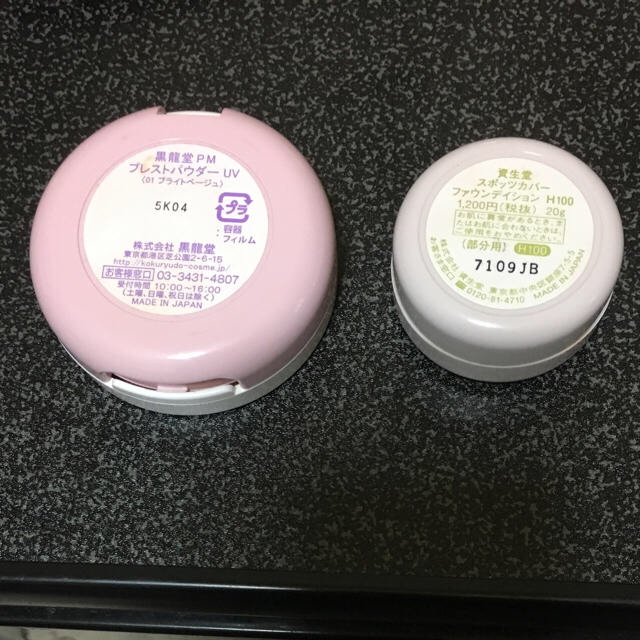 SHISEIDO (資生堂)(シセイドウ)のスポッツカバーファウンデーション コスメ/美容のベースメイク/化粧品(コンシーラー)の商品写真