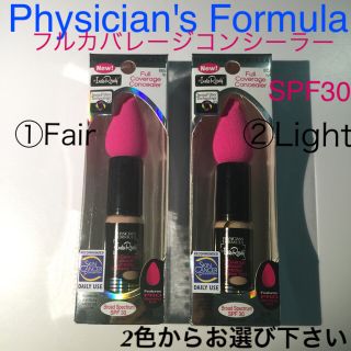 ★SPF30★フルカバレージコンシーラー★Physician's Formula(コンシーラー)