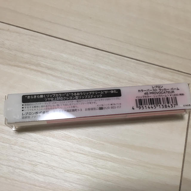 REVLON(レブロン)のレブロン カラーバースト ラッカー バーム 45 コスメ/美容のベースメイク/化粧品(リップライナー)の商品写真