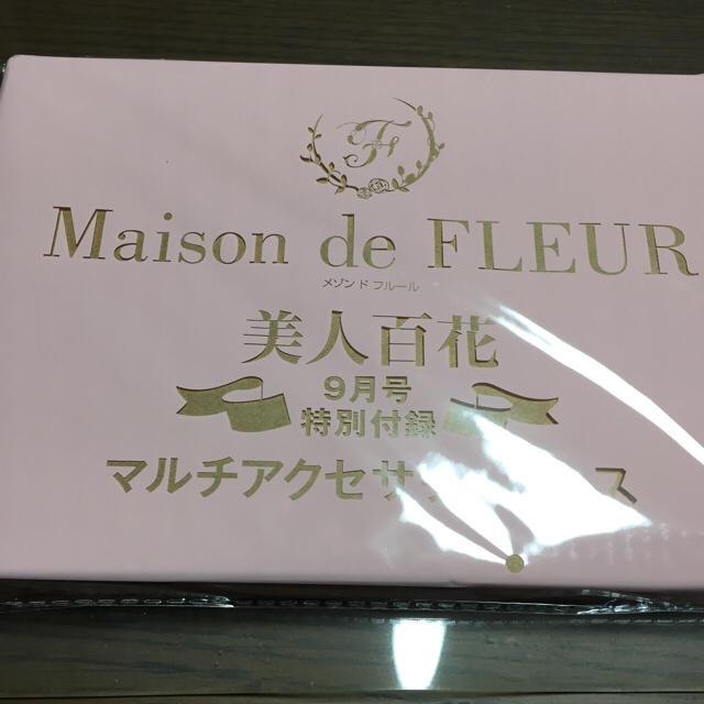 Maison de FLEUR(メゾンドフルール)の美人百花付録 Maison de FLEURアクセサリーケース レディースのファッション小物(ポーチ)の商品写真