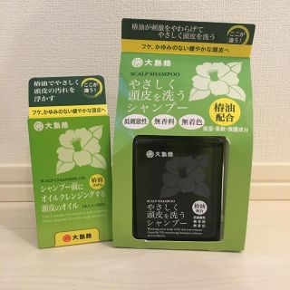 ステラ様専用 ☆ 新品 敏感肌用 大島椿(シャンプー)