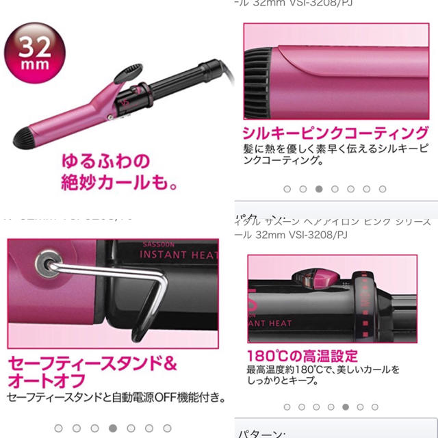 カールコテ/ヘアアイロン/ヴィダルサスーン32mm/VSI-3208/PJ スマホ/家電/カメラの美容/健康(ヘアアイロン)の商品写真