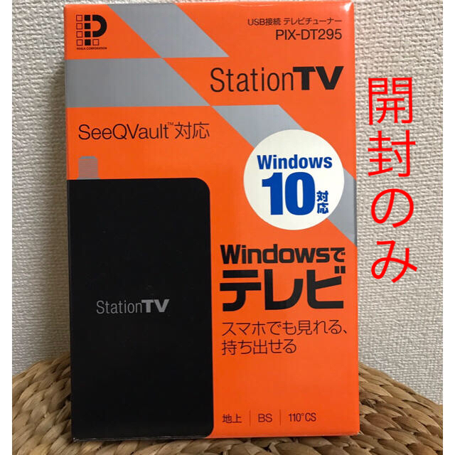 ✨超美品✨PIXELA テレビチューナー Windows向け スマホ/家電/カメラのPC/タブレット(PC周辺機器)の商品写真