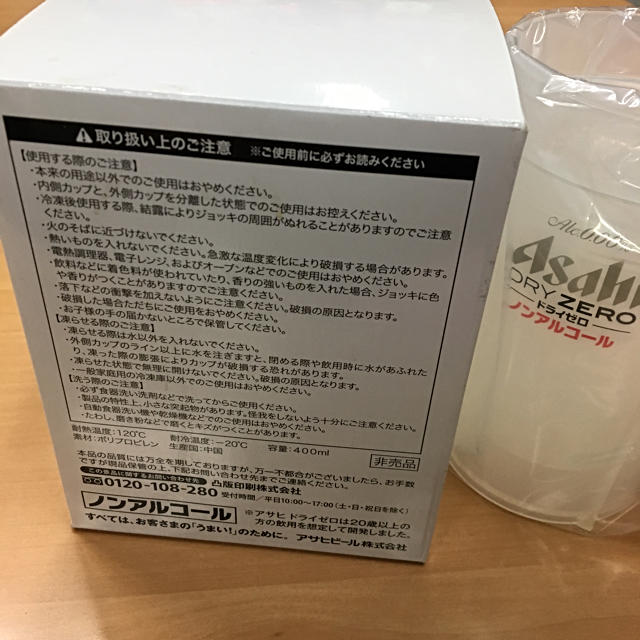 アサヒ(アサヒ)のアサヒ 凍るジョッキ インテリア/住まい/日用品のキッチン/食器(グラス/カップ)の商品写真