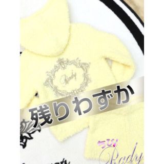 レディー(Rady)の新品 ちびRady もこもこセットアップ100(Tシャツ/カットソー)