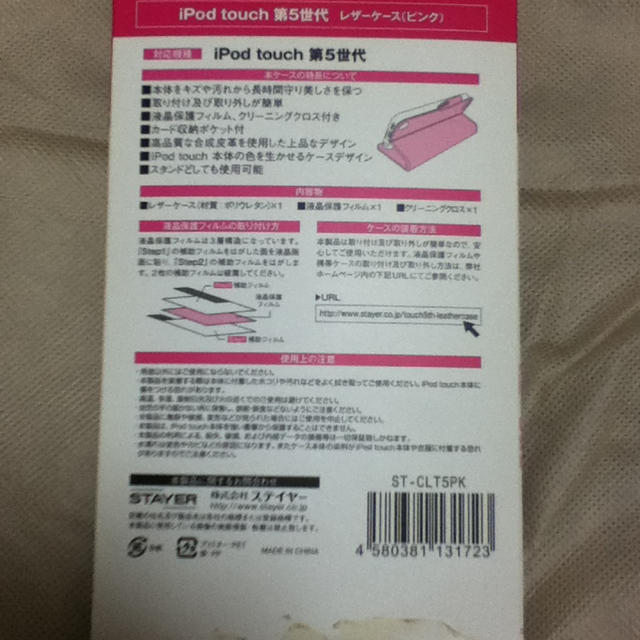 iPod touch5カバー★送料無料 スマホ/家電/カメラのスマホアクセサリー(モバイルケース/カバー)の商品写真