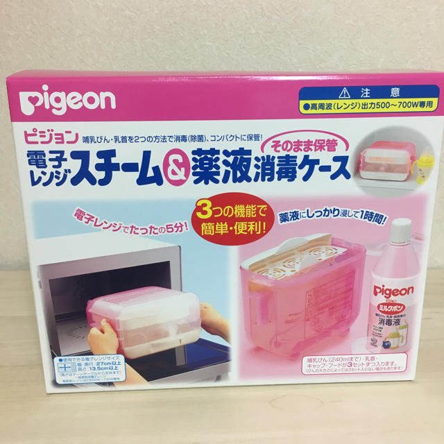 Pigeon(ピジョン)の哺乳瓶消毒ケース キッズ/ベビー/マタニティの洗浄/衛生用品(哺乳ビン用消毒/衛生ケース)の商品写真