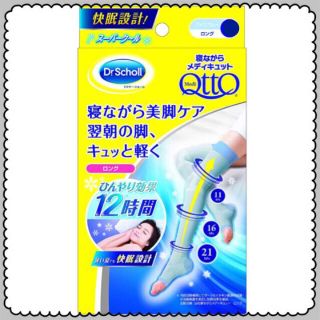 ドクターショール(Dr.scholl)の新品M♡スーパークール！寝ながらメディキュット！(フットケア)