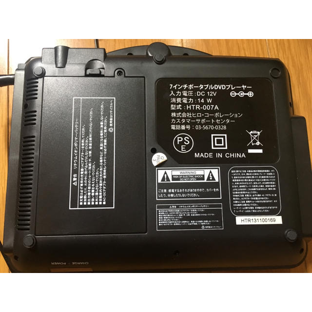 ヒロテック 7インチ ポータブルDVDプレーヤー スマホ/家電/カメラのテレビ/映像機器(DVDプレーヤー)の商品写真