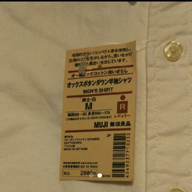 MUJI (無印良品)(ムジルシリョウヒン)の新品 無印良品 オックスボタンダウン半袖シャツ 白 メンズ Mサイズ メンズのトップス(シャツ)の商品写真