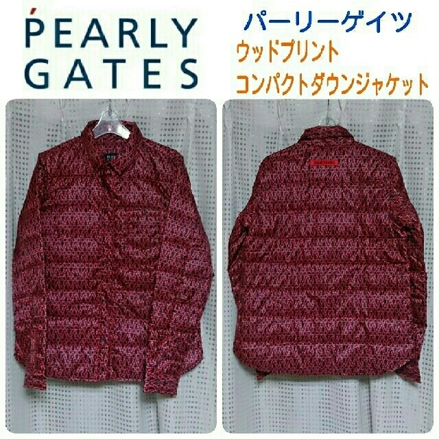 PEARLY GATES - 値下げ パーリーゲイツ ウッドプリント 軽量ダウンジャケット1の通販 by bluemoon99's shop