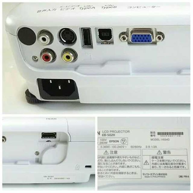 EPSON プロジェクター EB-S02H 2,600lm SVGA 2.3kg 通販