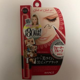 アヴァンセ(AVANCE)の新品 アヴァンセ ジョリエジョリエ ブラック リキッドアイライナー WP(アイライナー)