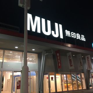 ムジルシリョウヒン(MUJI (無印良品))のひな様専用♡デニム2つ(デニム/ジーンズ)