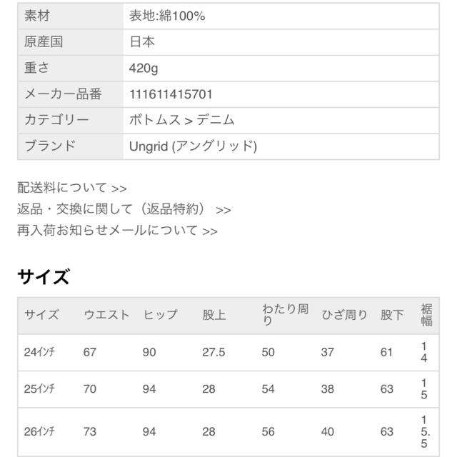 Ungrid(アングリッド)のクロップドブレイドストレートungridデニム26クラッシュダメージ レディースのパンツ(デニム/ジーンズ)の商品写真