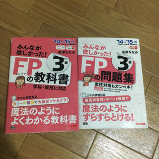 FP★ファイナンシャルプランナー★試験資格(趣味/スポーツ/実用)