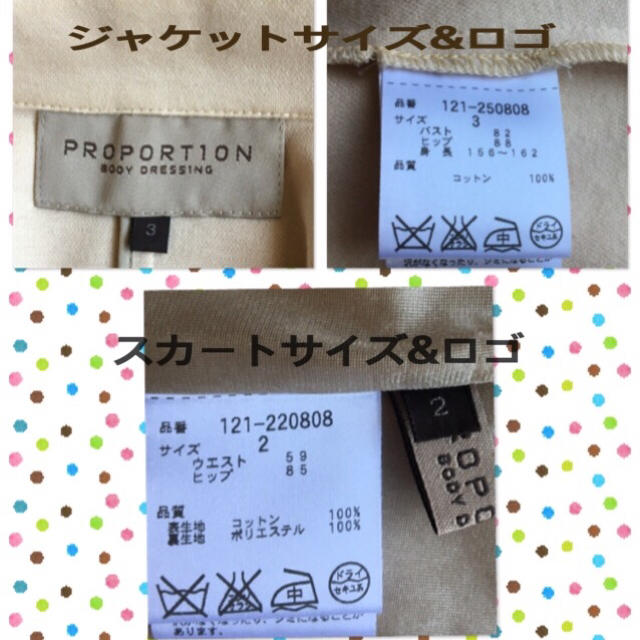 PROPORTION BODY DRESSING(プロポーションボディドレッシング)の値下げ中！【PROPORTIONコットンスーツ】使い易い淡いベージュ！訳あり レディースのフォーマル/ドレス(スーツ)の商品写真