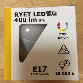 イケア(IKEA)のIKEA LED電球 E17(蛍光灯/電球)