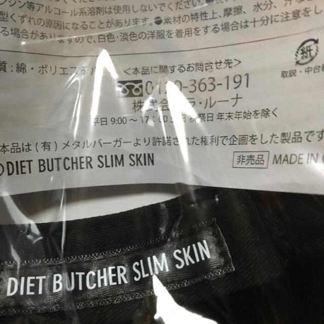DIET BUTCHER SLIM SKIN(ダイエットブッチャースリムスキン)のマールボロ Diet Butcher Slim Skin キャップ マルボロ メンズの帽子(キャップ)の商品写真