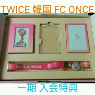 TWICE 韓国 FC ONCE 一期 入会特典 TWICE 韓国 FC ONCE 一期 入会特典