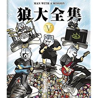 マンウィズアミッション(MAN WITH A MISSION)の狼大全集(ミュージック)