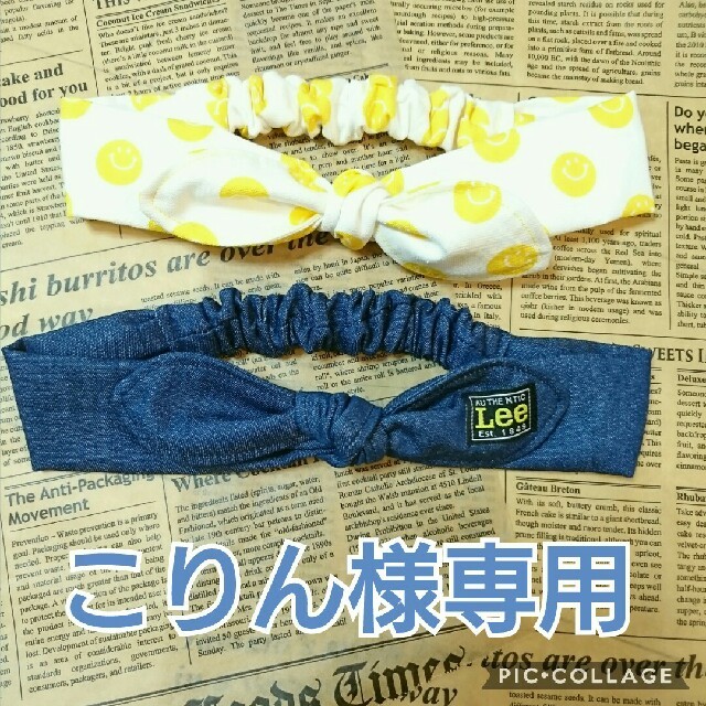 こりんさま専用 ハンドメイドのキッズ/ベビー(ファッション雑貨)の商品写真