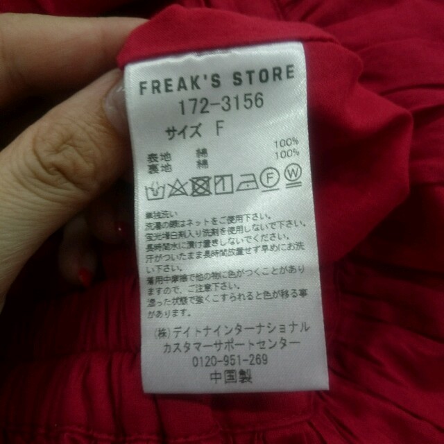 FREAK'S STORE(フリークスストア)のひい様8月18日までお取り置き レディースのスカート(ひざ丈スカート)の商品写真