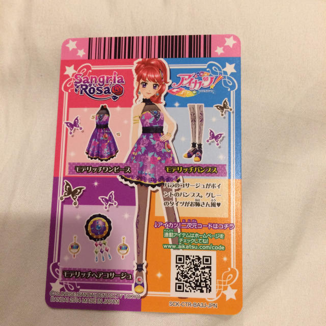 アイカツ! - ☆未使用送料無料☆アイカツ! モデリッチパンプス アイカツ! - ☆未使用送料無料☆アイカツ! モデリッチパンプス