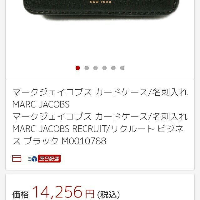 MARC BY MARC JACOBS(マークバイマークジェイコブス)のまいまい様専用 レディースのファッション小物(名刺入れ/定期入れ)の商品写真