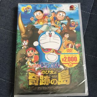 新品 ドラえもんDVD 奇跡の島(アニメ)