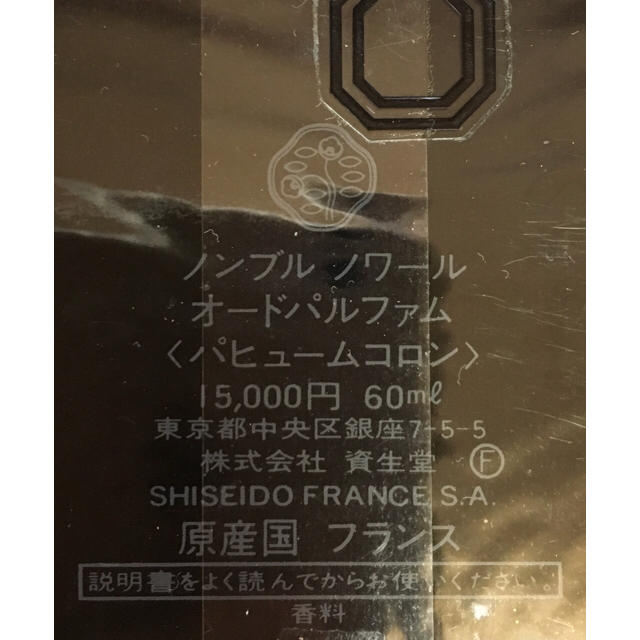 SHISEIDO (資生堂) - 資生堂 ノンブル ノワールの通販 by mama's shop