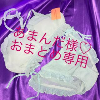 アモスタイル(AMO'S STYLE)のあまんだ様♡おまとめ専用(ブラ&ショーツセット)