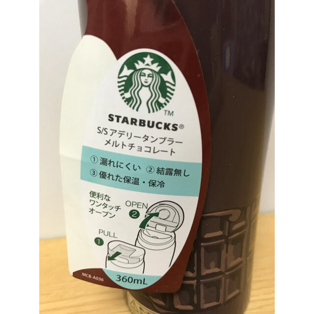 スターバックス　　メルトチョコレート　限定品