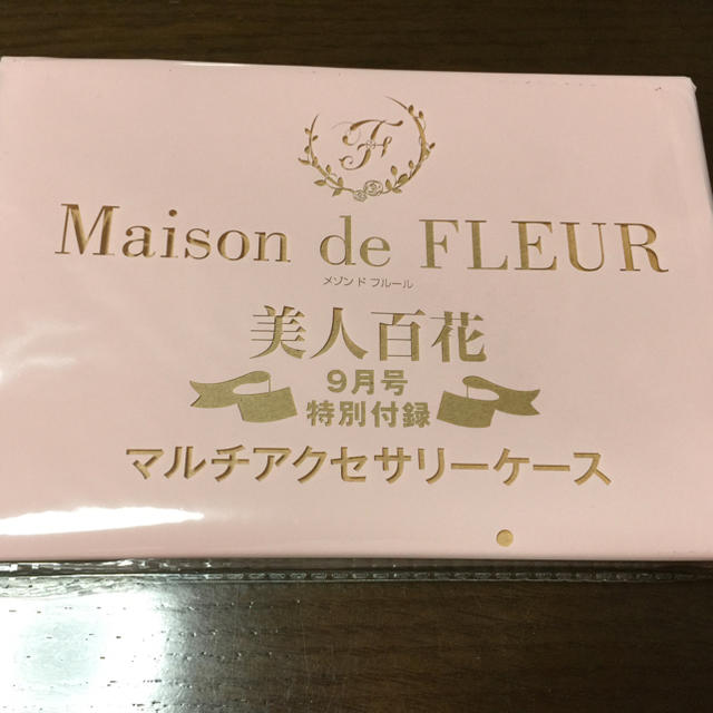 Maison de FLEUR(メゾンドフルール)の新品未開封   美人百花9月号付録  マルチアクセサリーケース レディースのファッション小物(ポーチ)の商品写真