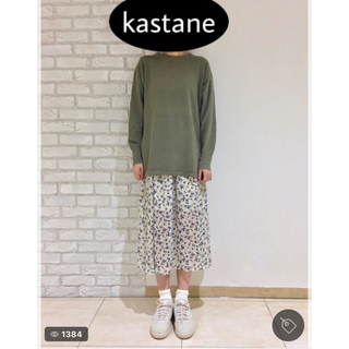 カスタネ(Kastane)の【kastane 】スカート 花柄 (ロングスカート)