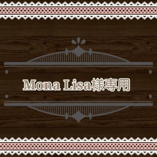 アクシーズファム(axes femme)の★Mona Lisa様専用ページ★(ひざ丈ワンピース)