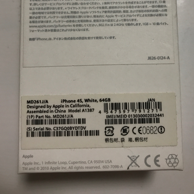 iPhone(アイフォーン)のiPhone4S SoftBank スマホ/家電/カメラのスマートフォン/携帯電話(携帯電話本体)の商品写真