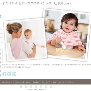 エイデンアンドアネイ(aden+anais)の【未使用】aden + anais エイデン&アネイ よだれかけ2枚セット(ベビースタイ/よだれかけ)