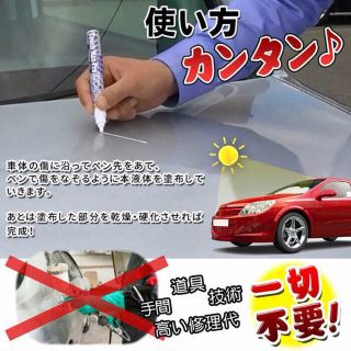 サッっと一塗り かんたん車のキズを補修する魔法のペン 車傷隠しの通販 By 購入前に在庫確認 ラクマ サッっと一塗り かんたん車のキズを補修する魔法のペン 車傷隠しの通販 By 購入前に在庫確認 ラクマ