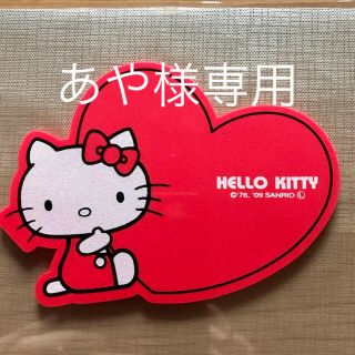 サンリオ(サンリオ)のサンリオ ハローキティ Hello Kitty 車用 ダッシュボード 滑り止め(車内アクセサリ)