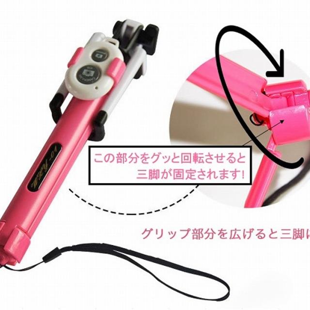 .3way セルカ棒(ブラック)自撮り棒 三脚 Bluetooth リモコン. スマホ/家電/カメラのスマホアクセサリー(自撮り棒)の商品写真