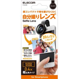 エレコム(ELECOM)のELECOM エレコム 超広角 スーパーワイド 0.4x(その他)