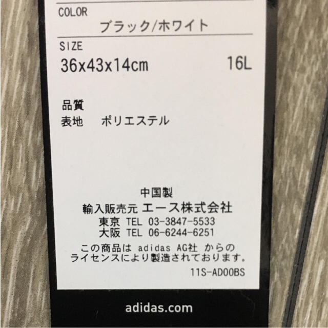 adidas(アディダス)の早い者勝ち！adidas ブラックリュック レディースのバッグ(リュック/バックパック)の商品写真