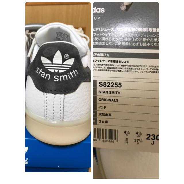 adidas(アディダス)の再値下げ！新品。adidas スタンスミス グレー 23センチ レディースの靴/シューズ(スニーカー)の商品写真