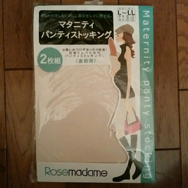 【新品未使用】マタニティ　ストッキングLサイズ キッズ/ベビー/マタニティのマタニティ(マタニティタイツ/レギンス)の商品写真