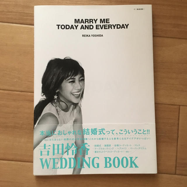TODAYFUL(トゥデイフル)の吉田怜香 wedding book エンタメ/ホビーの雑誌(ファッション)の商品写真