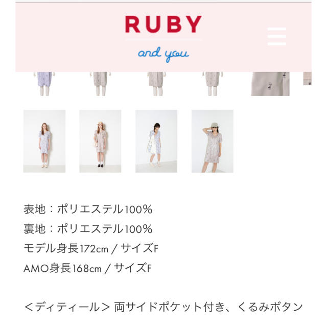 RUBY AND YOU - 最終値下げ ruby and you アイスクリーム柄ワンピース ...