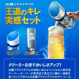 キリン　絶対もらえるキャンペーン

  2つ(アルコールグッズ)